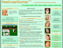 Tablet Screenshot of freesweetgames.ru